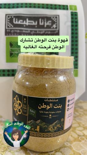 عرض القهوه 100 بدل 130 اليوم الوطنى كبير