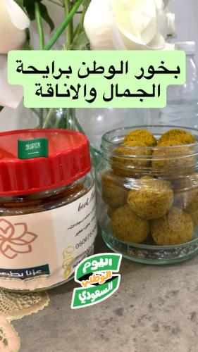 Today National Incense Bisha special offers ended