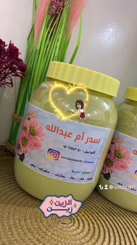 Small size Sidr, original, to strengthen hair and...