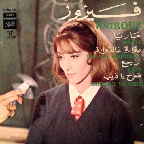 فيروز - ألبوم دواره عالدواره