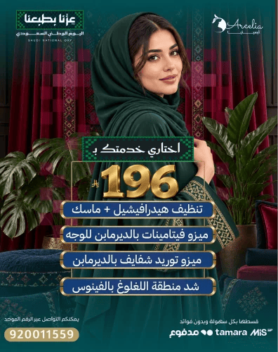 اختاري خدمتك بــ 196 ريال