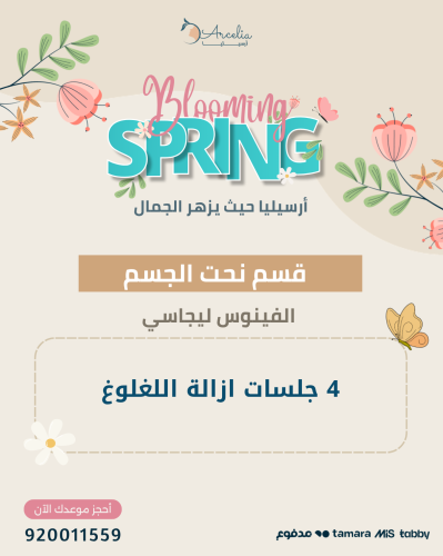 4 جلسات ازالة الذقن المزدوجة