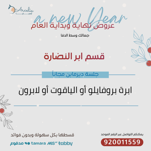 ابرة بروفايلو أو الياقوت أو لابرون