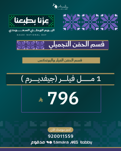 1 مـــــــــــل فيلــــــر (جيفديـــــــرم )