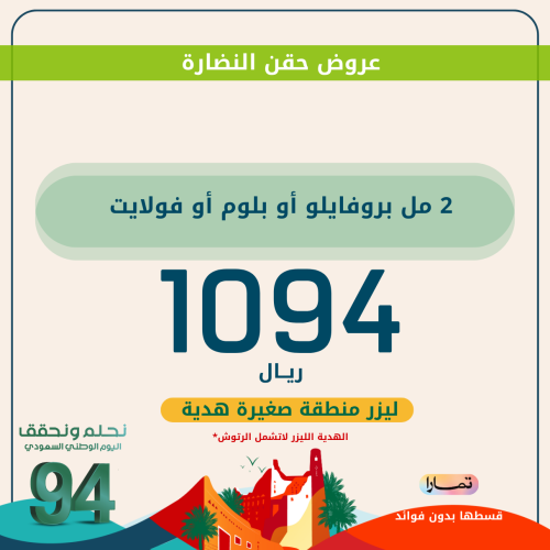 ٢ مل ابرة بروفايلو أو فولايت أو بلوم