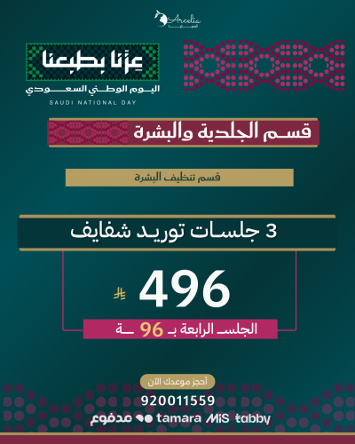 3 جلســات توريــد شفايف