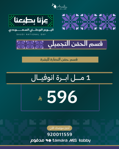 1 مــــــل ابــــرة انوفيــــال