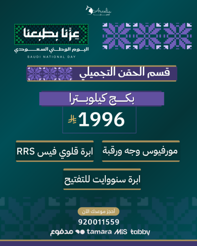 بكـــــــج كيلوبـــــترا