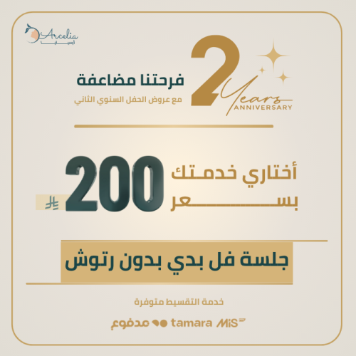 جلسة فل بدي بدون رتوش