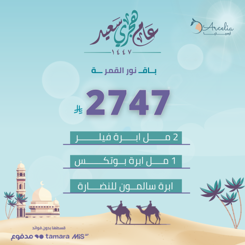 باقة نور القمر