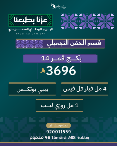 بكـــــــج قمـــــر 14
