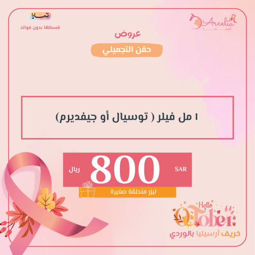 ( ١ مل ) ابرة فيلر توسيال أو جيفديرم