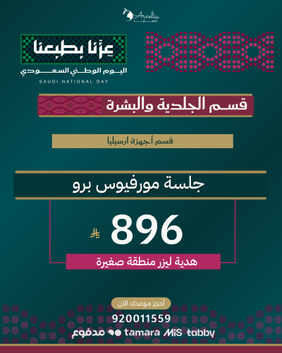 جلسة مورفيوس برو