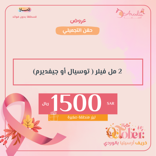 ( ٢ مل ) ابرة فيلر توسيال أو جيفديرم