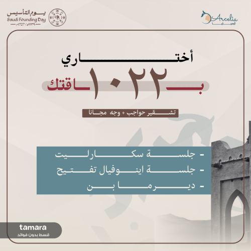 إختاري باقتــــــك بـ ١٠٢٢ ريال ( باقة ١ )