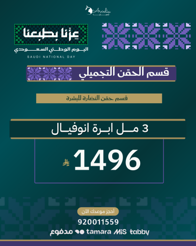 3 مــــــل ابــــرة انوفيــــال