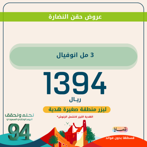 ٣ مل ابرة انوفيال