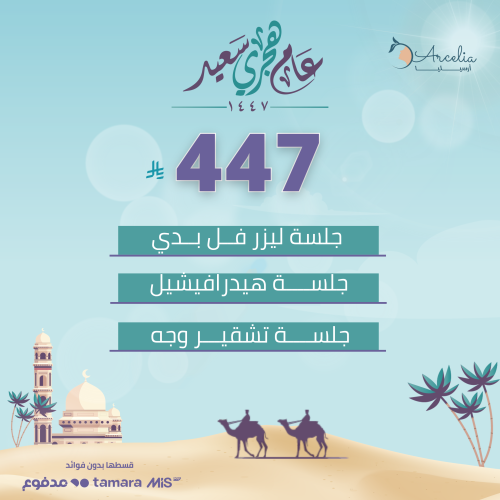 بكج بدر البدور 1