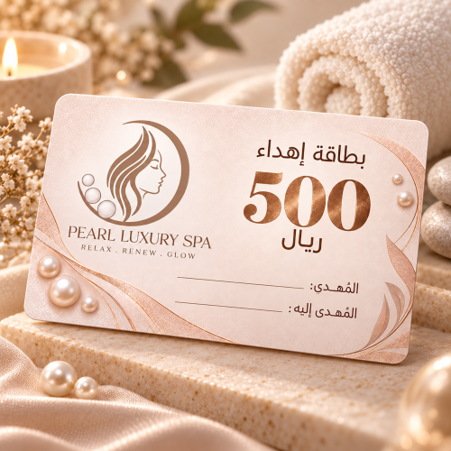 بطاقة إهداء بقيمة 500 ريال