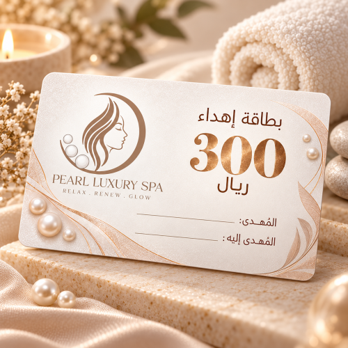 بطاقة إهداء بقيمة 300 ريال