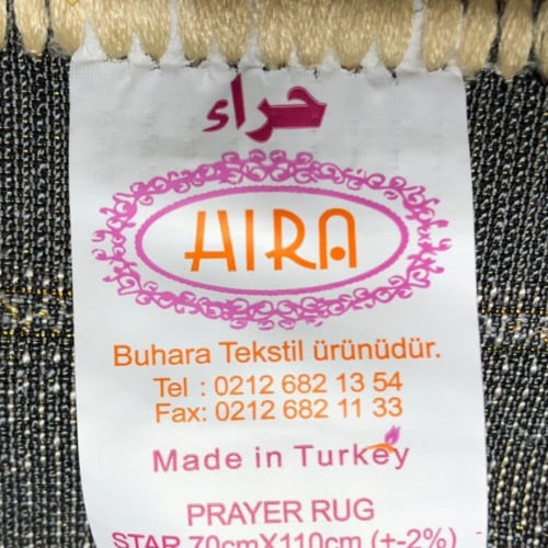 سجادة المحراب بنعومة الحرير - بني