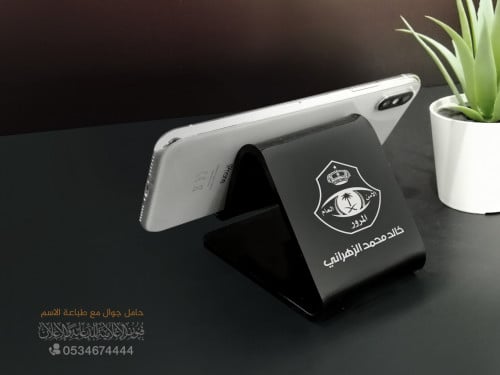 حامل جوال و أيباد مع الاسم حفر فايبر - للكميات