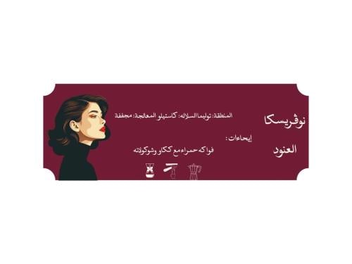 قهوة العنود - كولومبيا