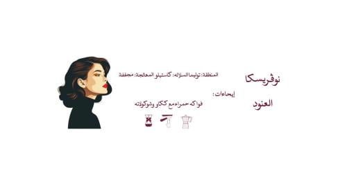 محصول العنود – كولومبيا 1kg