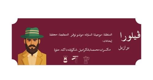محصول ڤيلورا - برازيلي 1kg