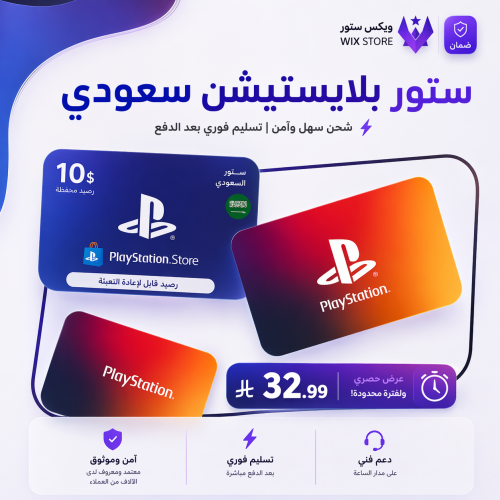 ستور سعودي 10 دولار - عرض لفتره محدودة