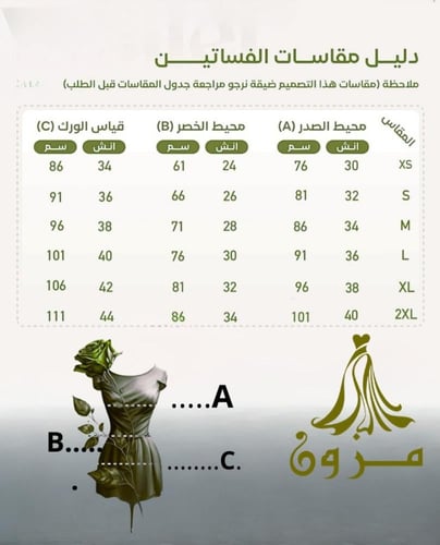 فستان سهره فخم اكمام شفافه