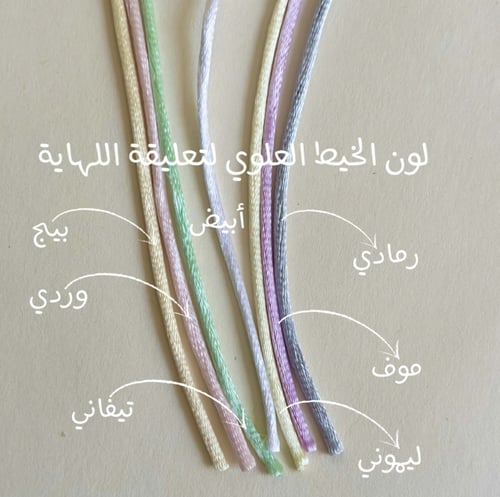 تعليقة الياسمين الأبيض