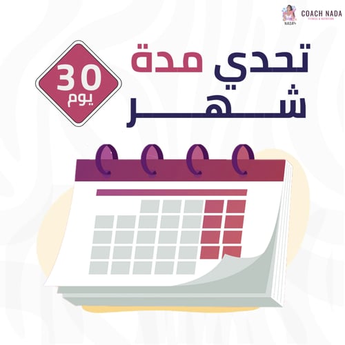 برنامج شهر رمضان