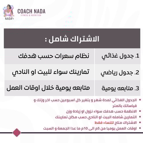 برنامج شهر رمضان