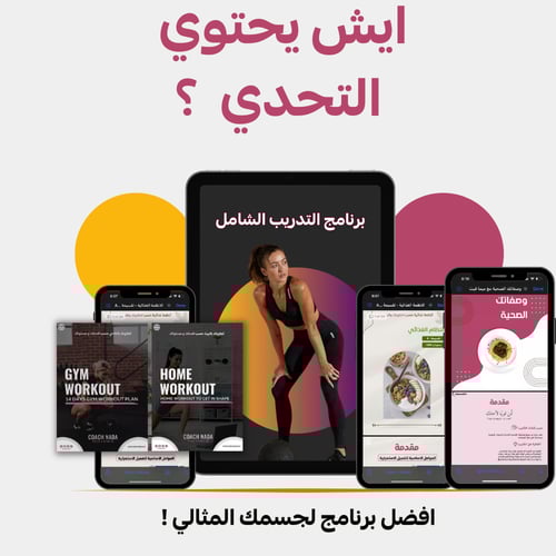 برنامج شهر رمضان