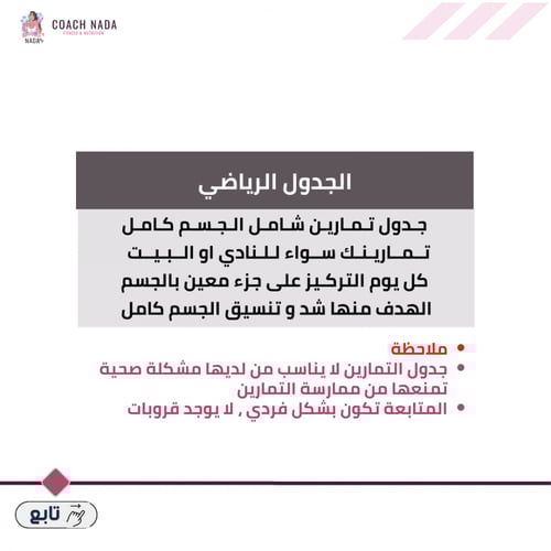 بكج طلتي غير