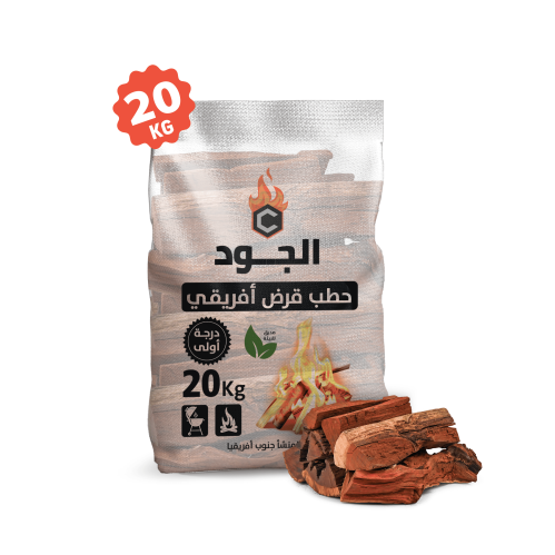 حطب قرض افريقي 20 كيلو