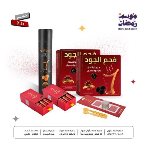 العرض السادس