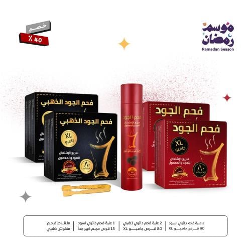 العرض الخامس