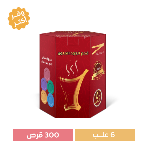 مجموعة 6 علب فحم الجود الملون سريع الاشتعال 50 قرص...