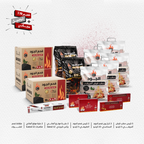 العرض الرابع