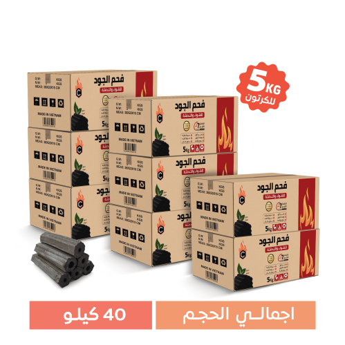 مجموعة 8 كرتون فحم الجود السداسي 5 ك