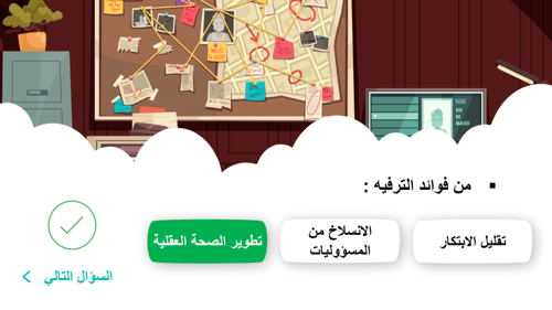 المهارات الحياتية ثالث ثانوي