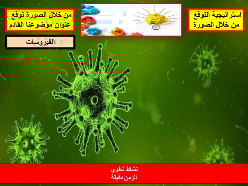 علوم خامس ابتدائي-الفصل الدراسي الأول