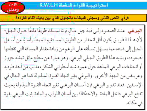 علوم اول متوسط-الفصل الدراسي الأول