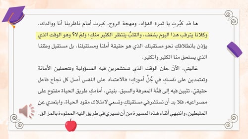 لغتي اول متوسط-الفصل الدراسي الثاني