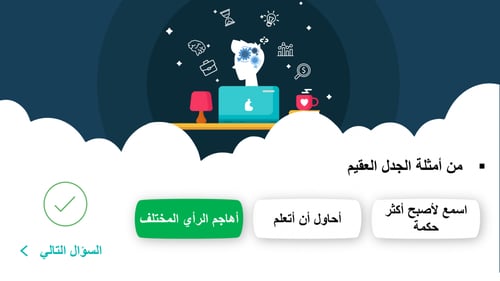 التفكير الناقد اول ثانوي