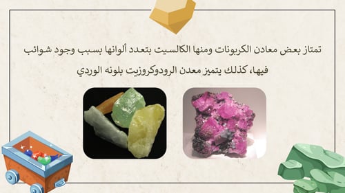 علوم الأرض والفضاء-الفصل الدراسي الأول