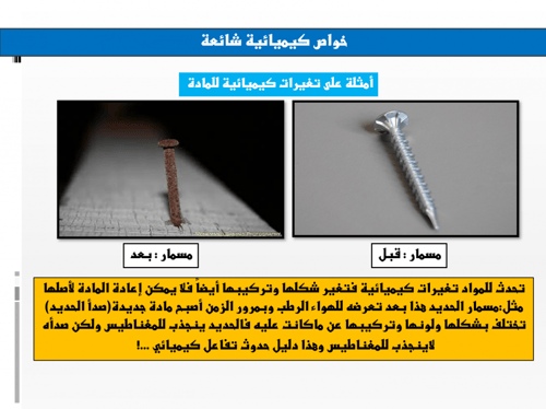 علوم اول متوسط-الفصل الدراسي الأول