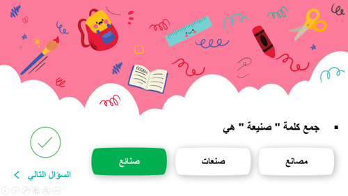 لغتي خامس الفصل الدراسي الثاني